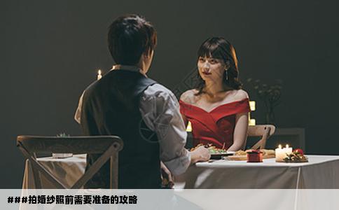 ###拍婚纱照前需要准备的攻略