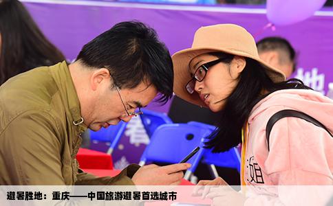 避暑胜地：重庆——中国旅游避暑首选城市