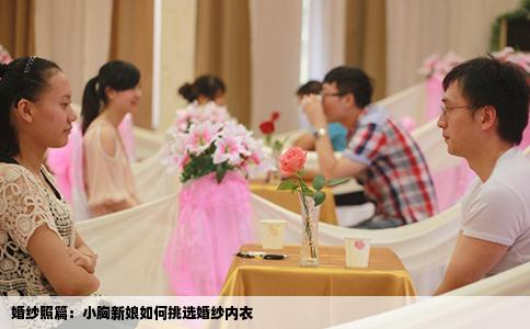 婚纱照篇：小胸新娘如何挑选婚纱内衣