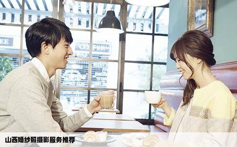 山西婚纱照摄影服务推荐