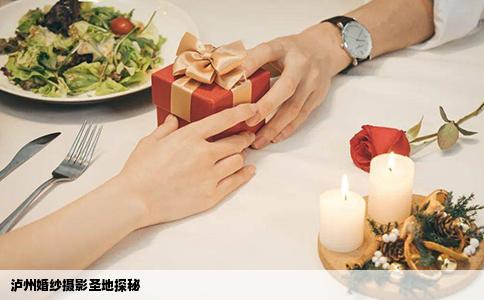 泸州婚纱摄影圣地探秘