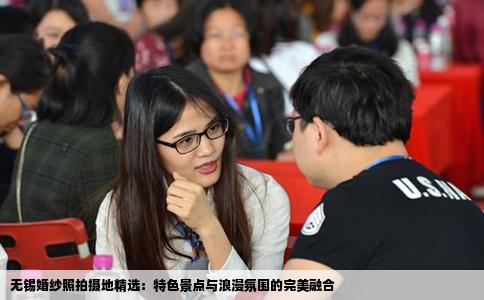无锡婚纱照拍摄地精选：特色景点与浪漫氛围的完美融合