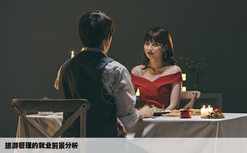 旅游管理的就业前景分析