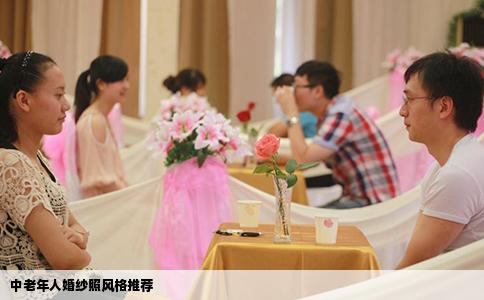 中老年人婚纱照风格推荐