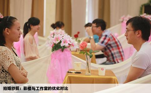 拍婚纱照：影楼与工作室的优劣对比