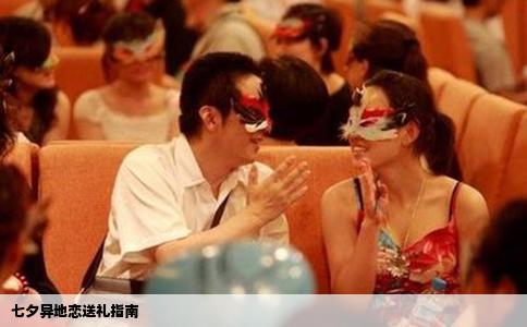 七夕异地恋送礼指南