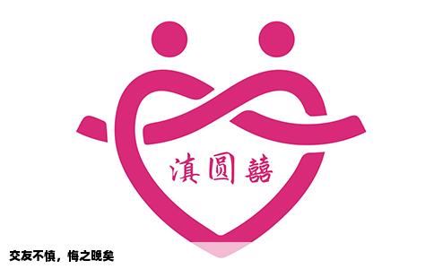 交友不慎，悔之晚矣