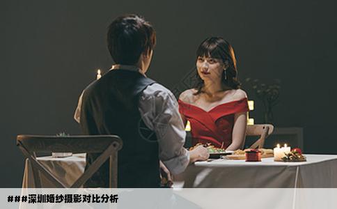 ###深圳婚纱摄影对比分析