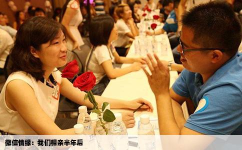 微信情缘：我们相亲半年后
